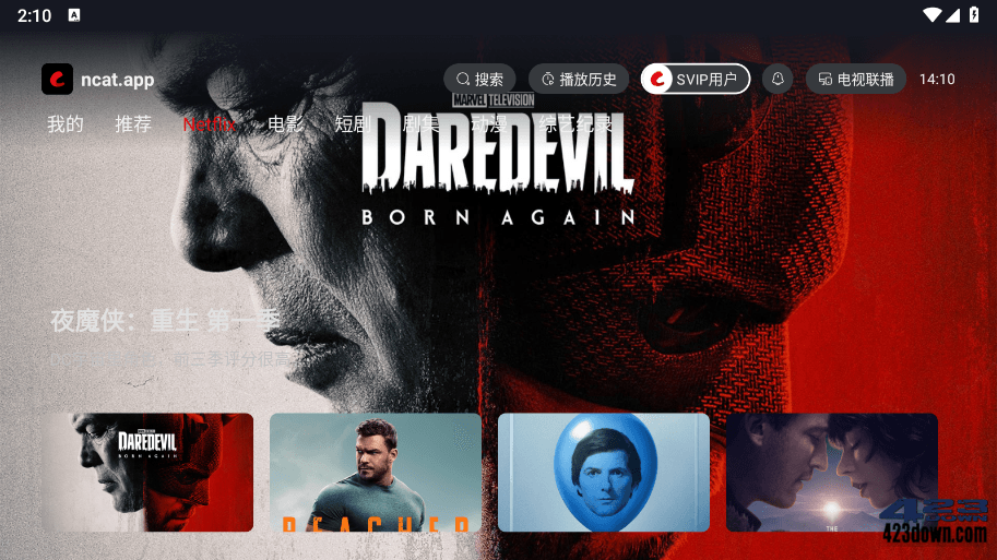 网飞猫影视TV版(盒子影视软件) v1.1.0 纯净版