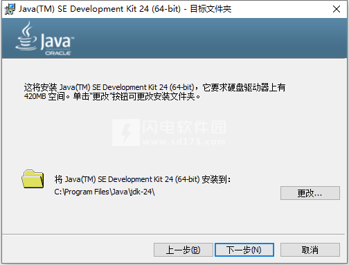 Java SE Development Kit 23(JDK)