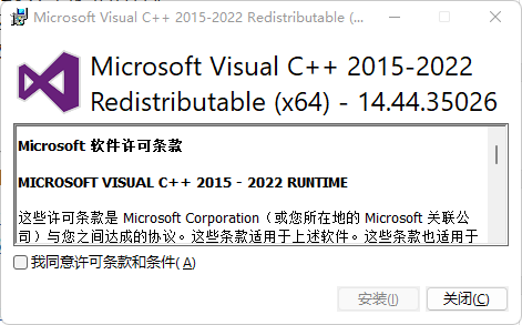 Microsoft Visual C++ 2022 14.32.31326.0-摩尔软件