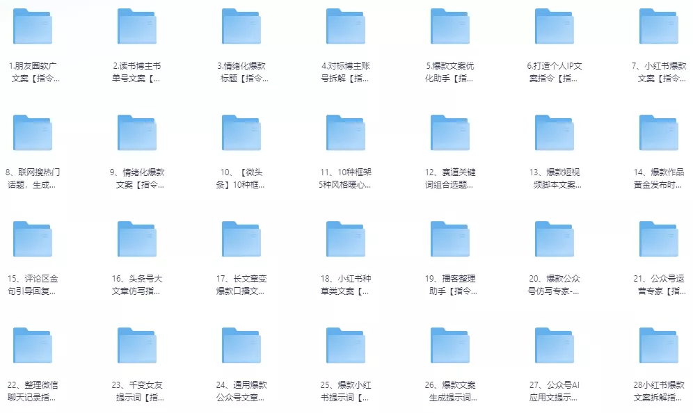 最新豆包AI提示词合集：全方位提升写作与创作效率
