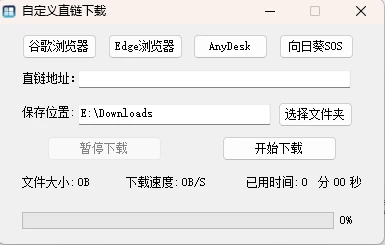微软系统直链下载工具（v1.3.0）— 快速获取原版 Windows 10/11 镜像的实用助手