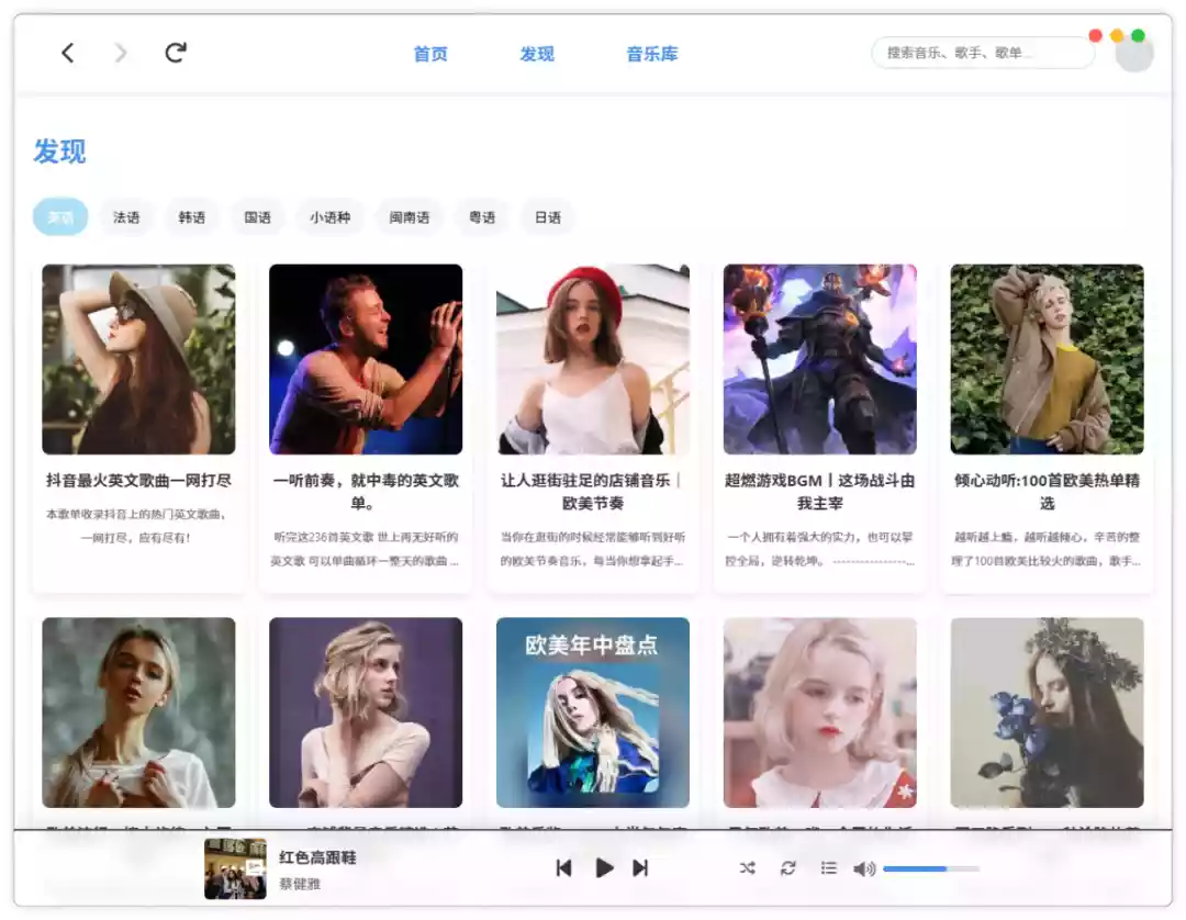 MoeKoeMusic：酷狗音乐第三方开源免费畅听神器v1.5.1自动领会员