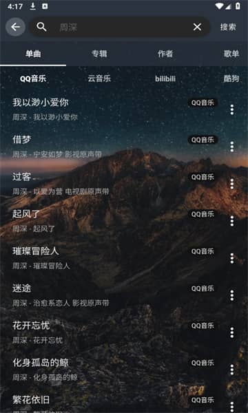 Android 速悦音乐 v3.0.7海量免费歌曲在线畅听下载