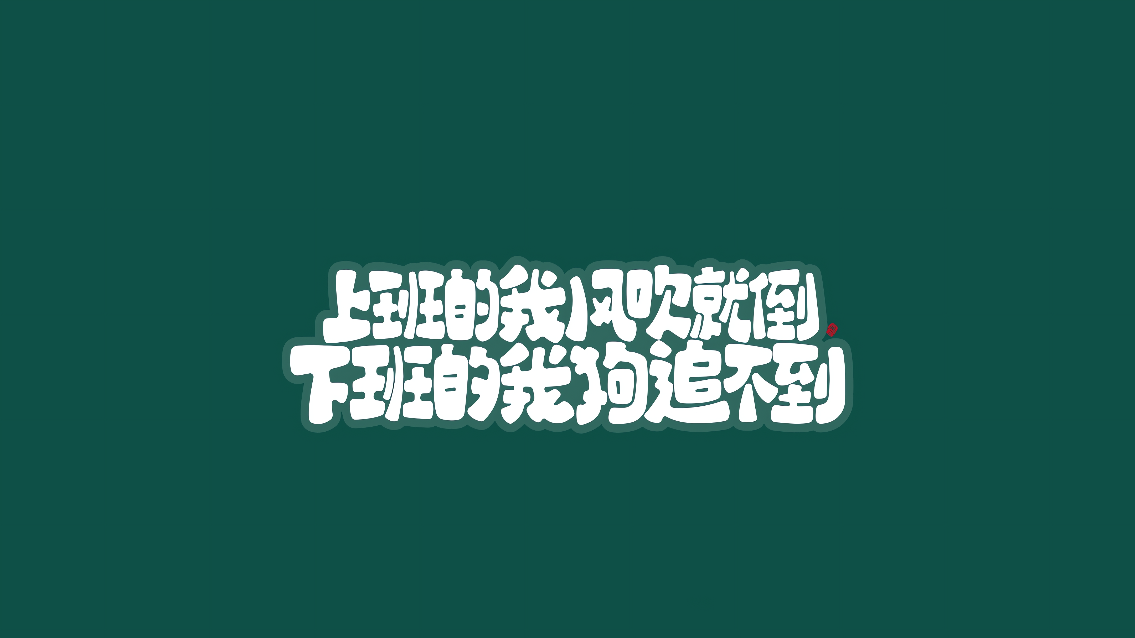 获取系统性能指标的示例命令