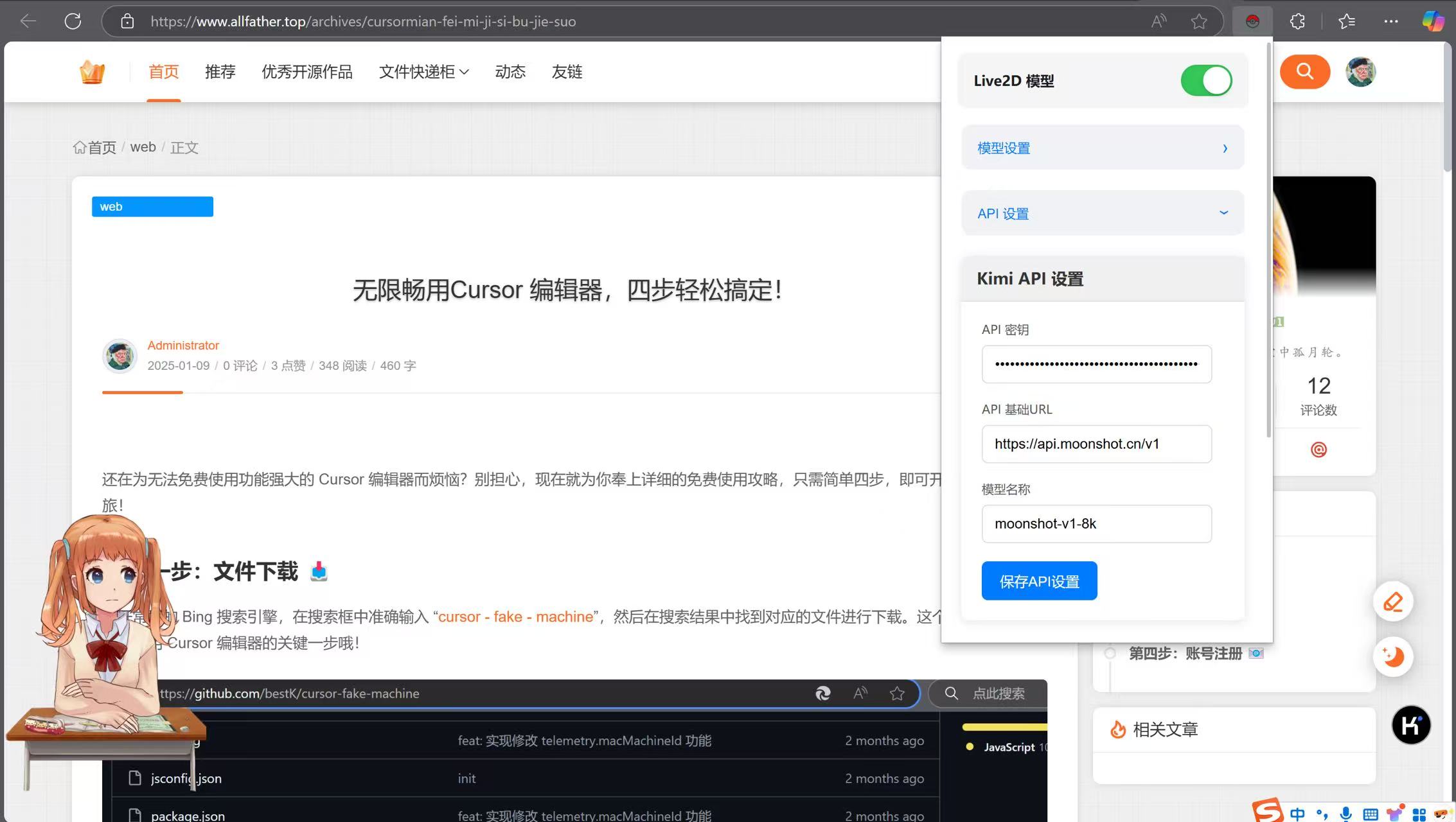 模型及API配置