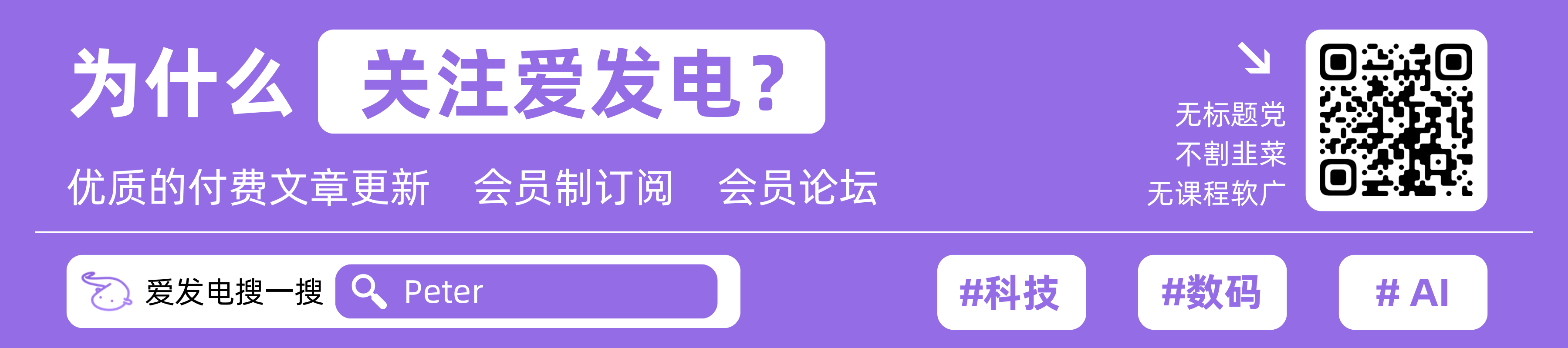 为什么 关注爱发电