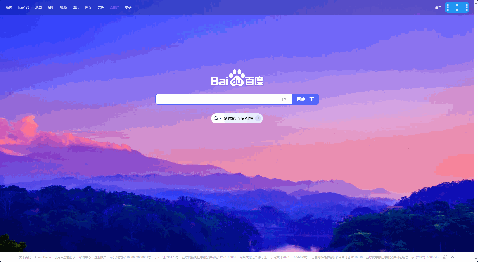 拦截广告操作过程