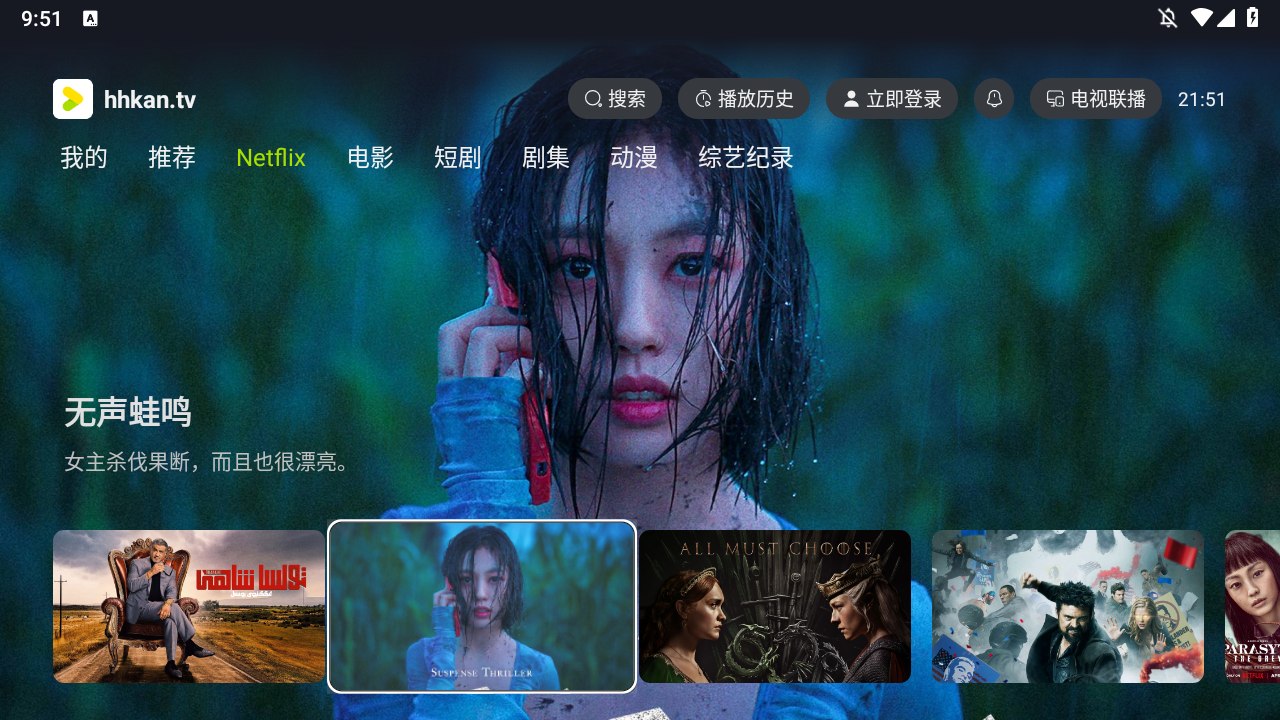 图片[2]-好好看 安卓+iOS+TV+PC四端-微风网