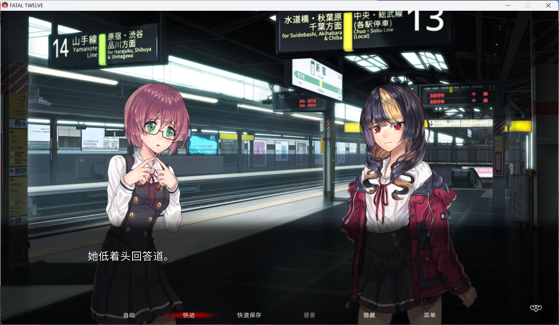 致命十二人 Fatal Twelve