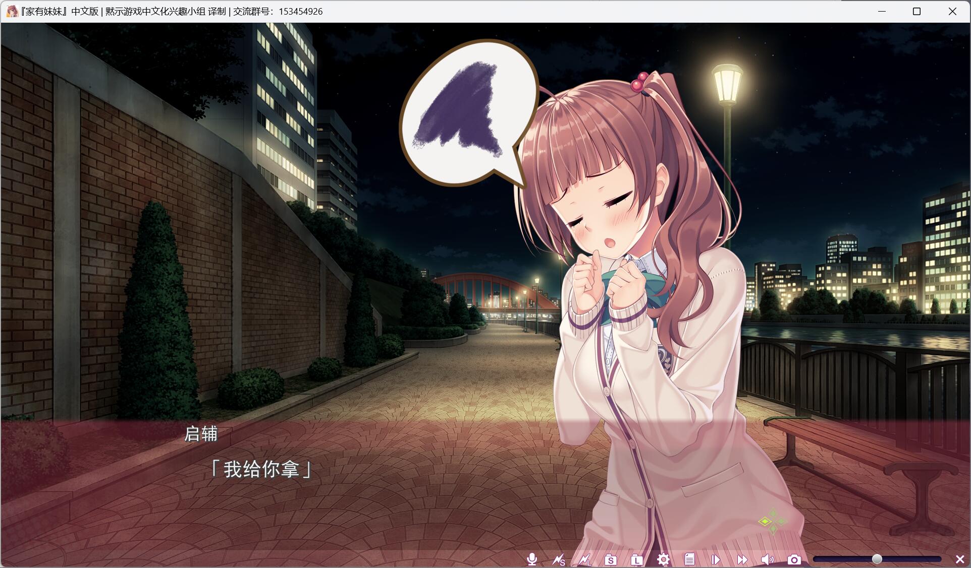 家有妹妹 家有XX 妹妹篇