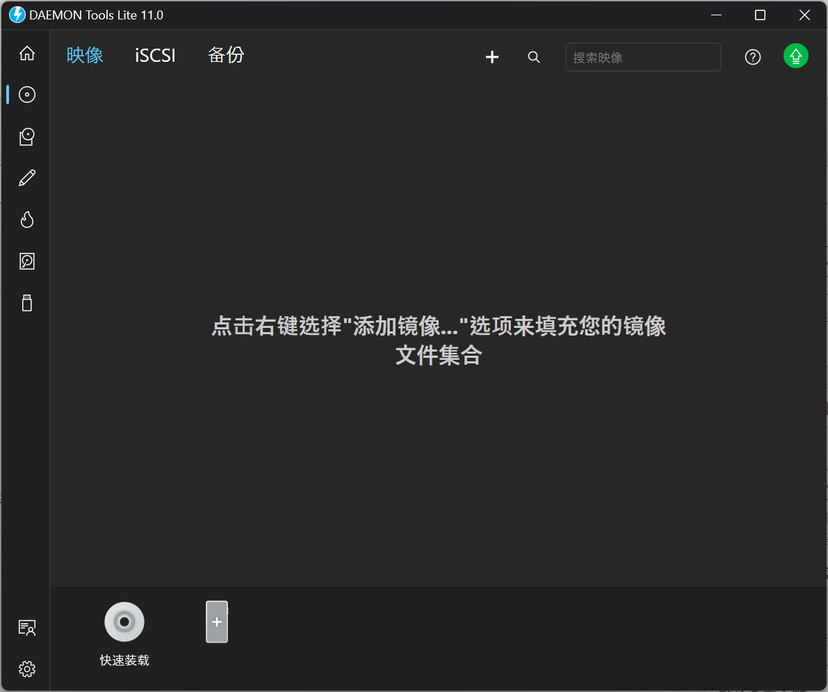 光盘的简单食用解