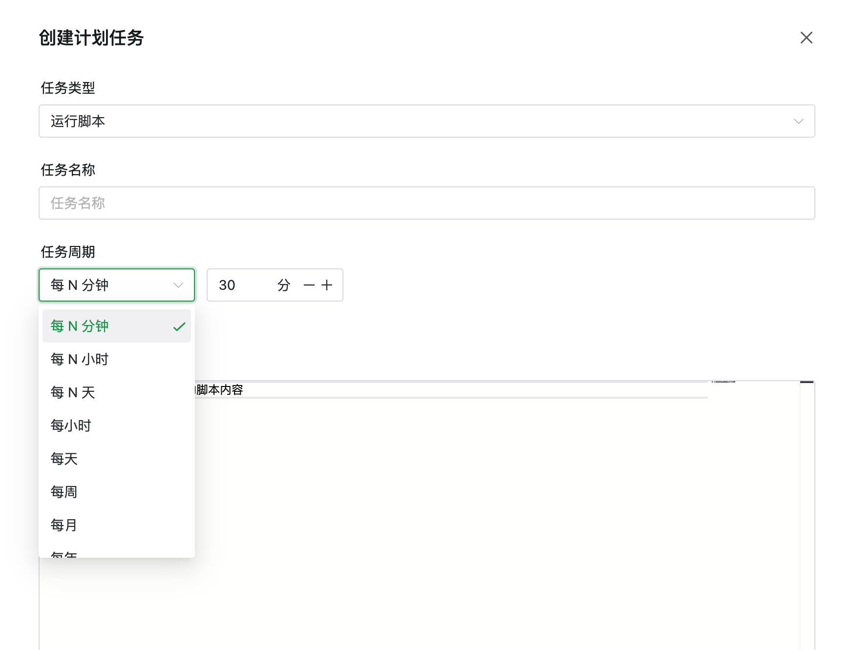 AcePanel 创建计划任务