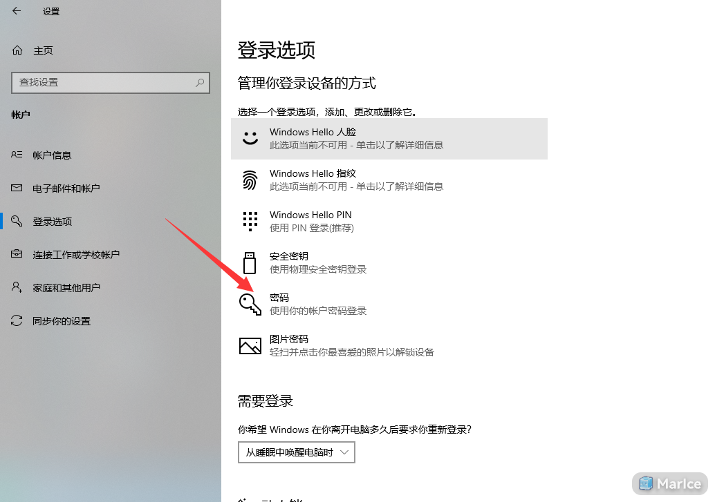 设置密码