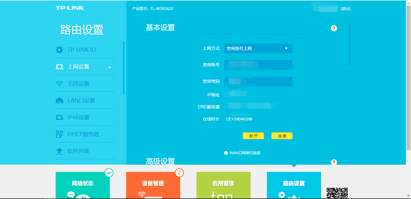 两岁退休的TPLINK