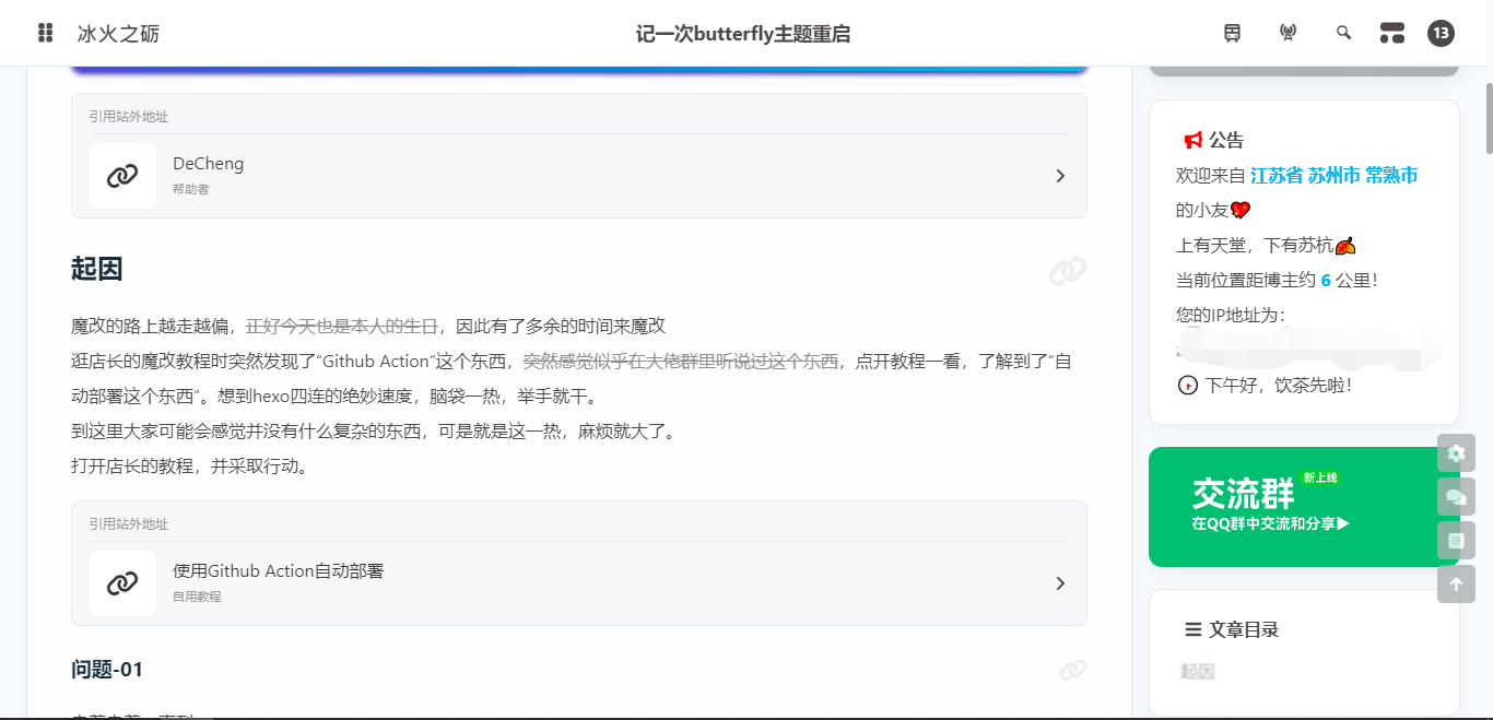 Decheng.webp