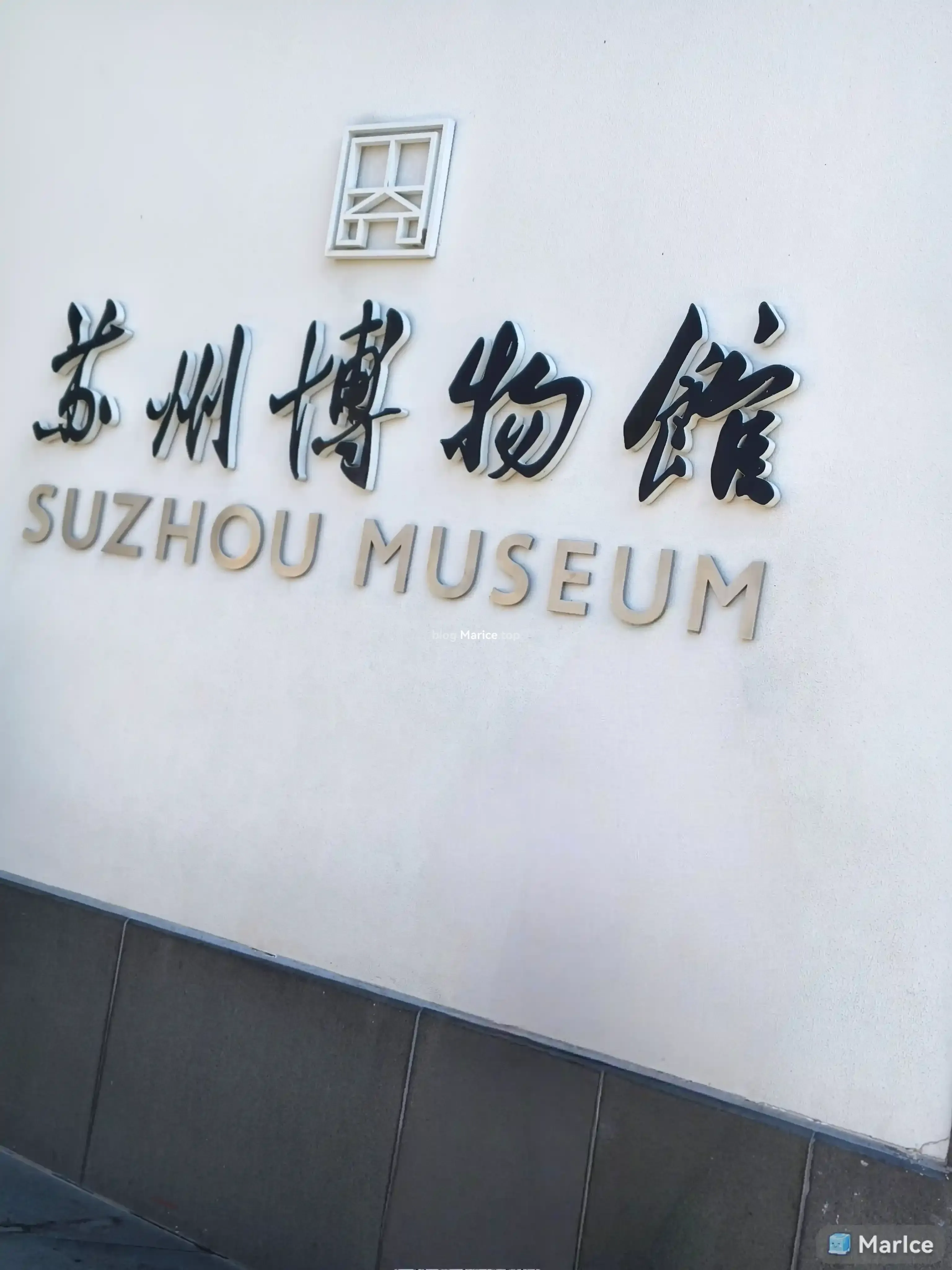 SuzhouMuseum