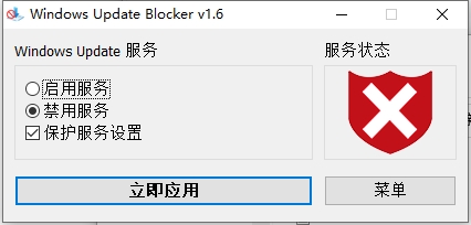 图片[1]-关闭Windows自动更新、自带杀毒软件得工具-微风网