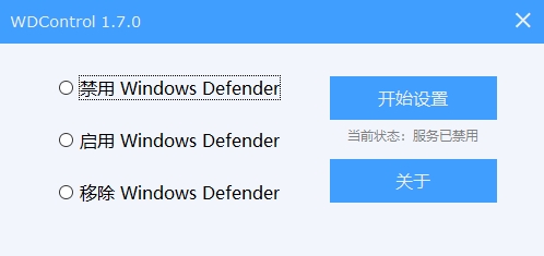 图片[2]-关闭Windows自动更新、自带杀毒软件得工具-微风网