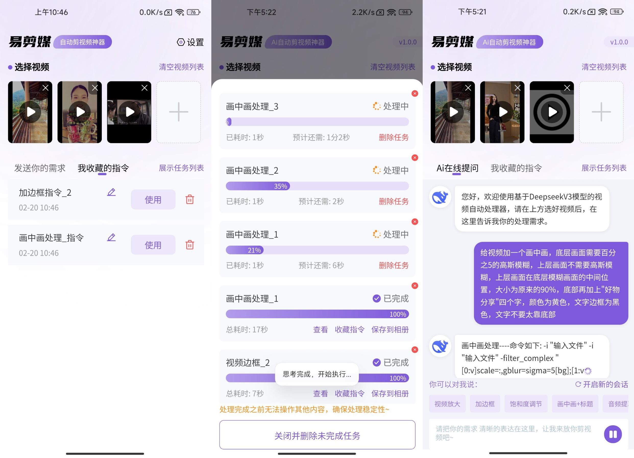 图片[1] - 易剪媒1.0 Ai全自动批量剪视频deepseek加持版 - 南窗资源社-储存宝藏的星球屋