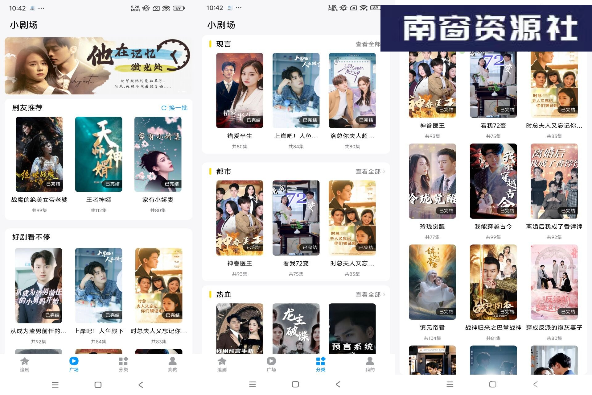 图片[1] - 蜜桃小剧场解锁会员版，热门短剧免费看（v1.0.5） - 南窗资源社-储存宝藏的星球屋