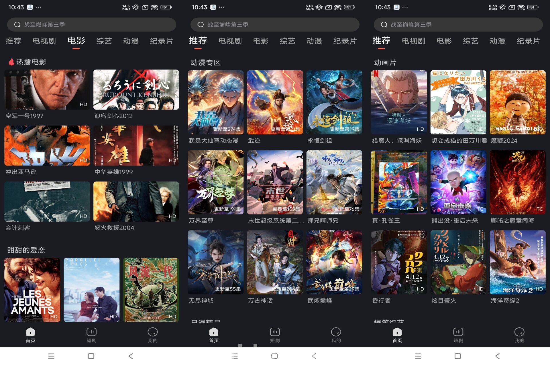 图片[1] - 电视喵修改去广告纯净版，海量影视资源（v1.3.7 ）  - 南窗资源社-储存宝藏的星球屋