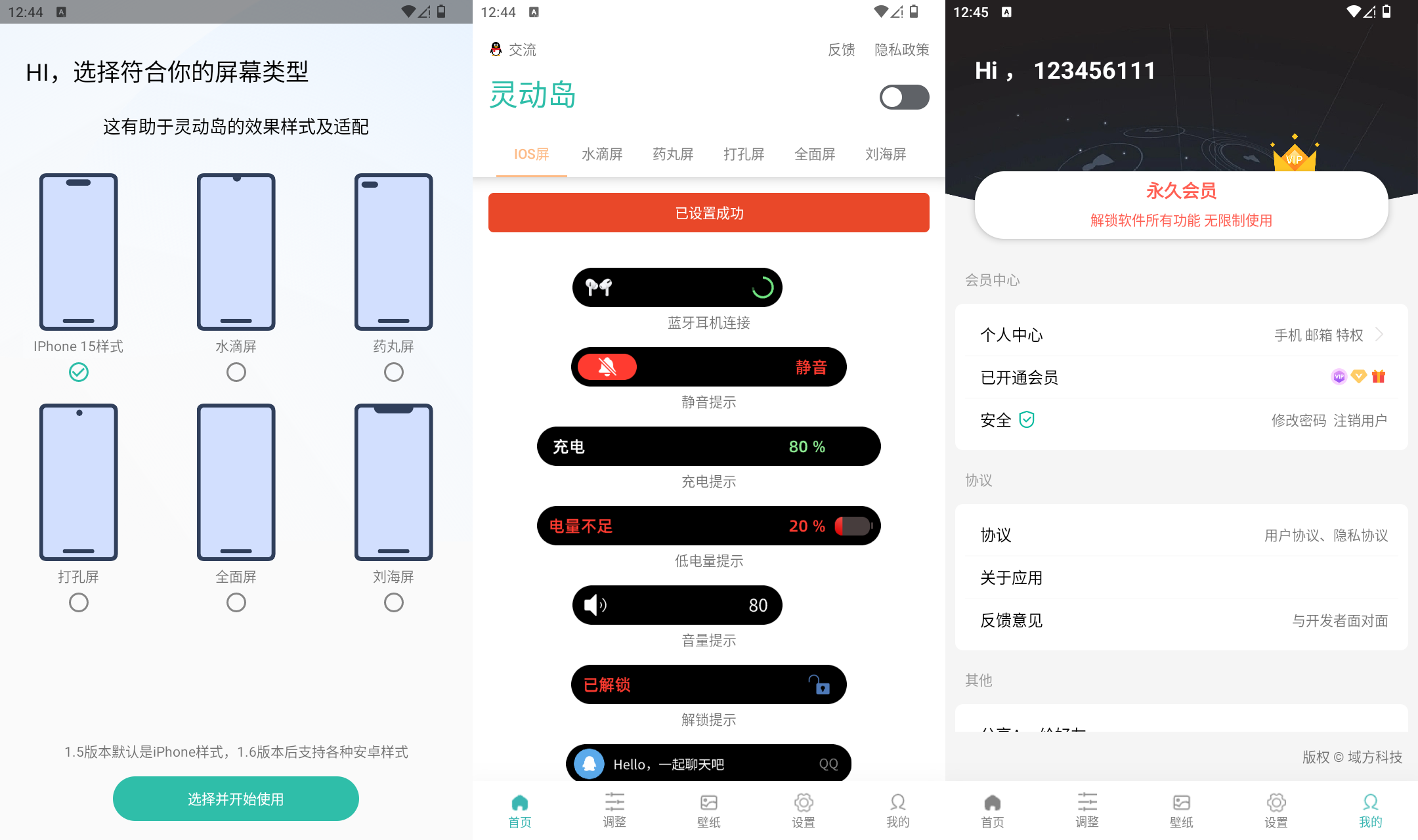 图片[1] - 万象灵动岛最新v2.5解锁会员版 手机主题美化软件 - 南窗资源社-储存宝藏的星球屋