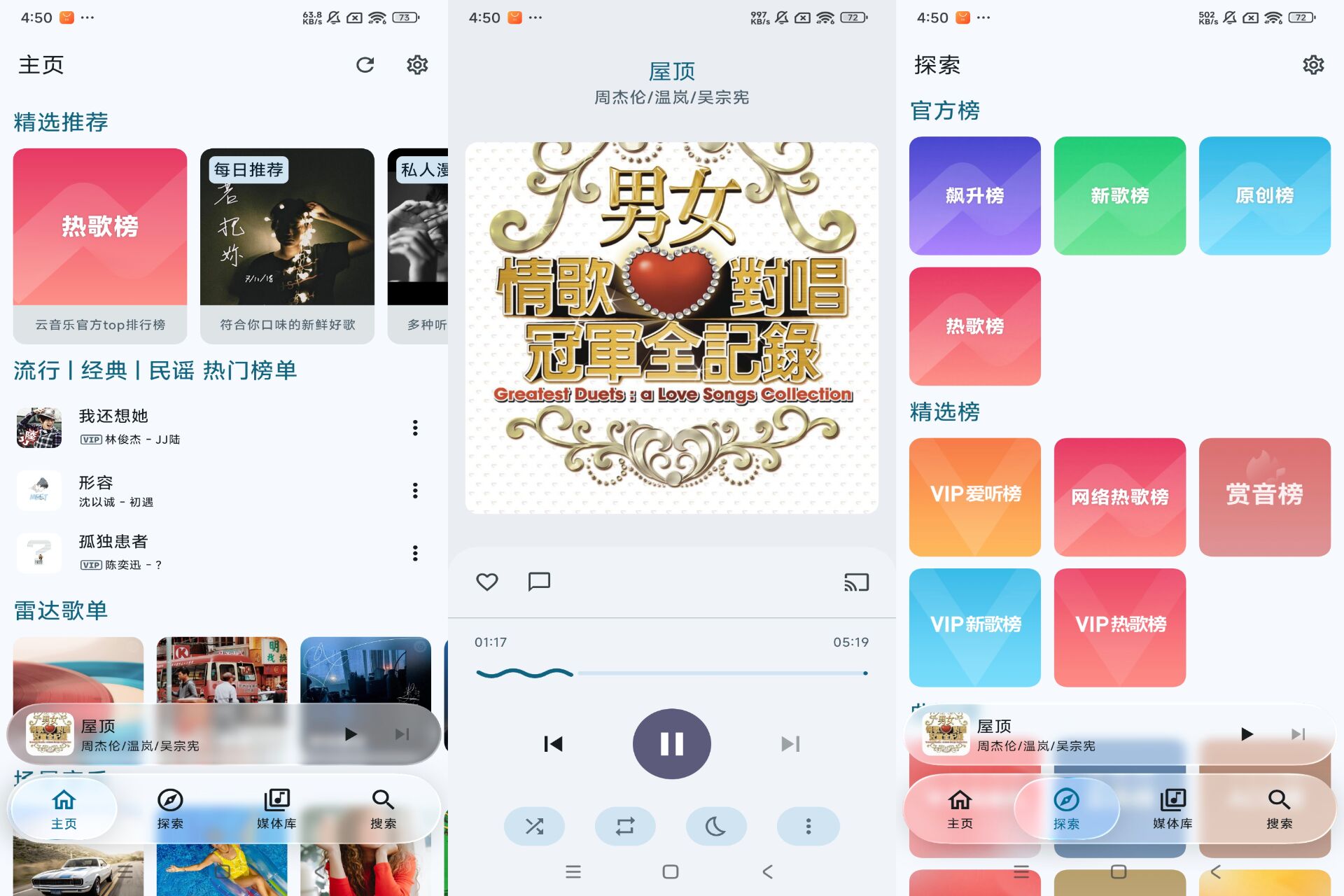 kanade音乐-畅听音乐（解锁去广告）-茉莉小栈