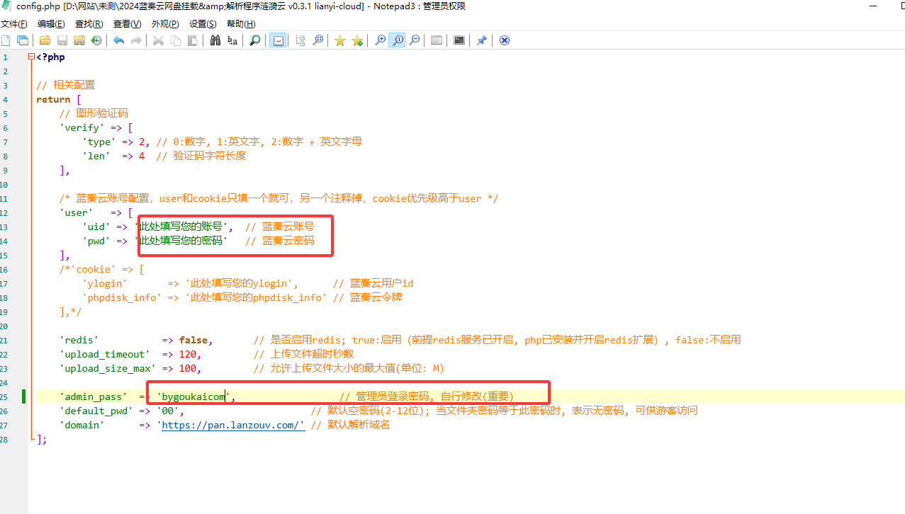 图片[2]-蓝奏云网盘挂载直链解析下载源码-茉莉小栈