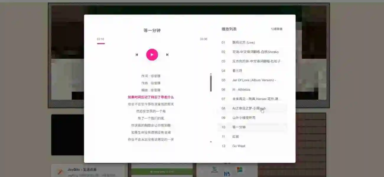 zibll-music音乐插件重构版-茉莉小栈