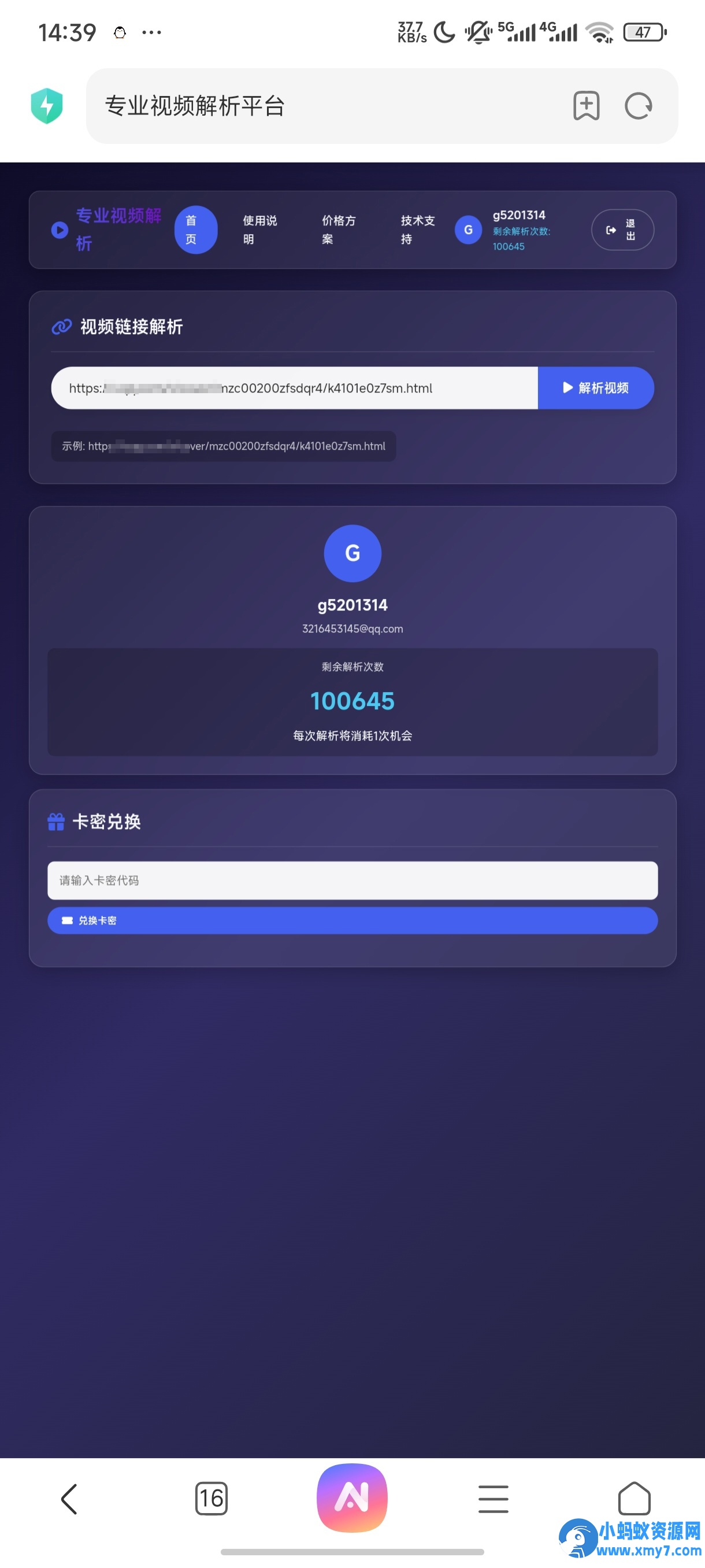 php视频解析网页-茉莉小栈