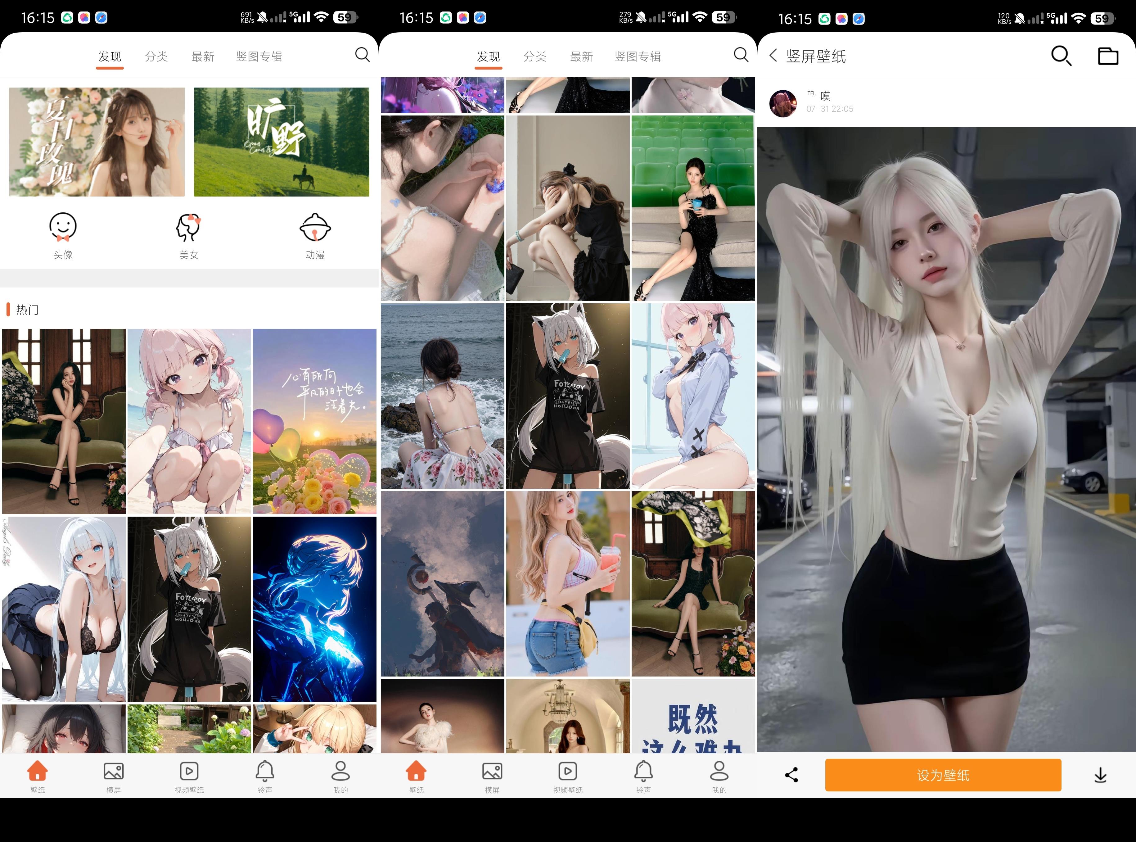 爱壁纸-高清壁纸/美女壁纸-茉莉小栈