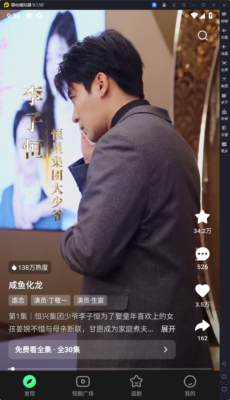 七猫短剧 v1.13(11300) 去广告 VIP修改版-茉莉小栈