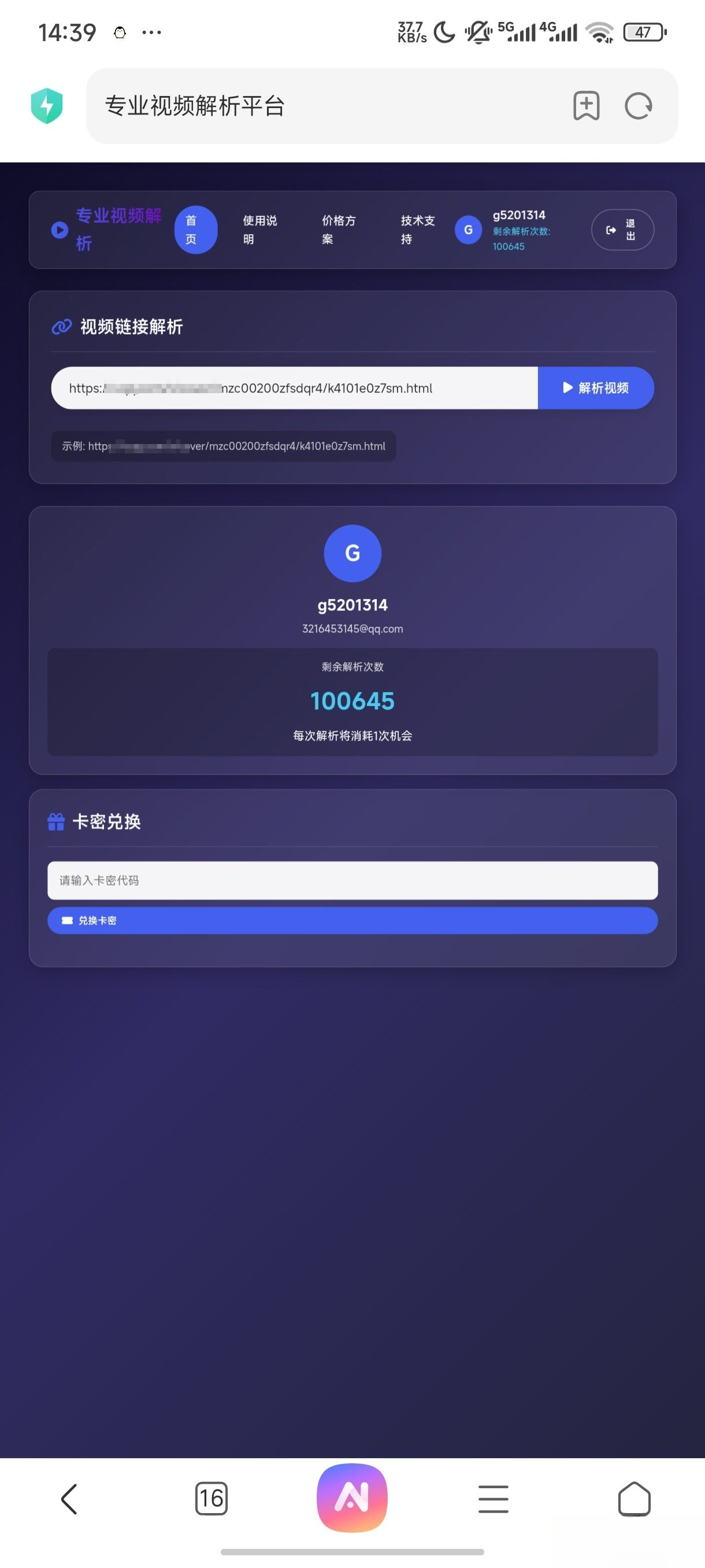 php视频解析网页-茉莉小栈