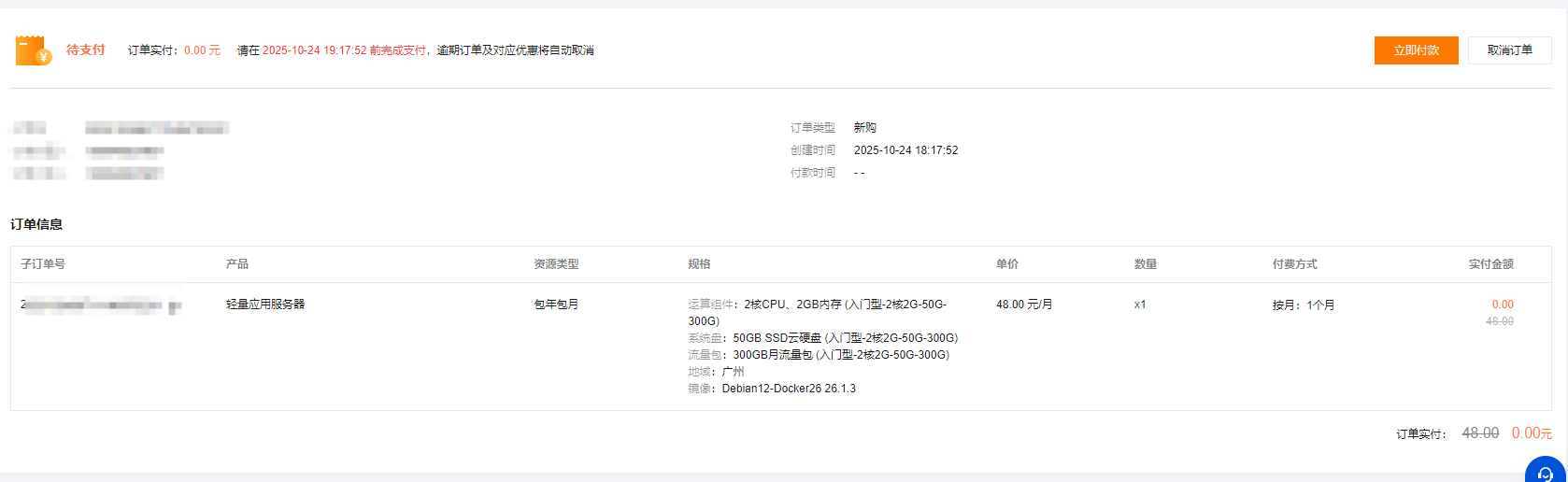 QQ20251024-181642.png QQ20251024-181642.png
