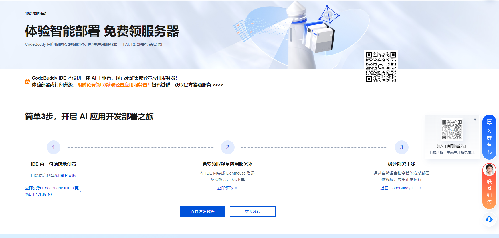 腾讯云1024限时活动,白嫖一个月服务器-茉莉小栈