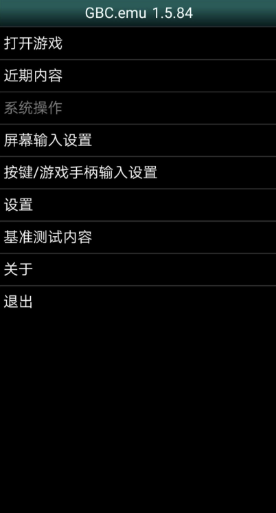 emu系列模拟器1.84汉化版(带源码)-茉莉小栈