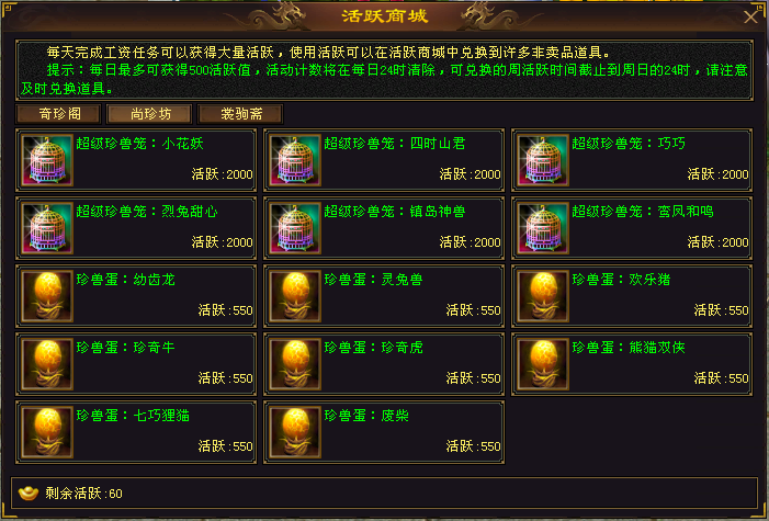 保底机制说明2