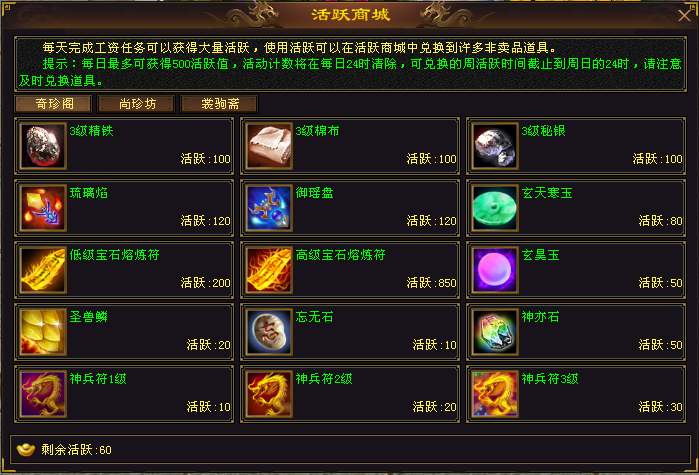 保底机制说明1