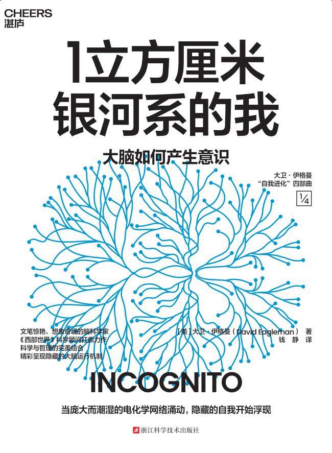 1立方厘米银河系的我