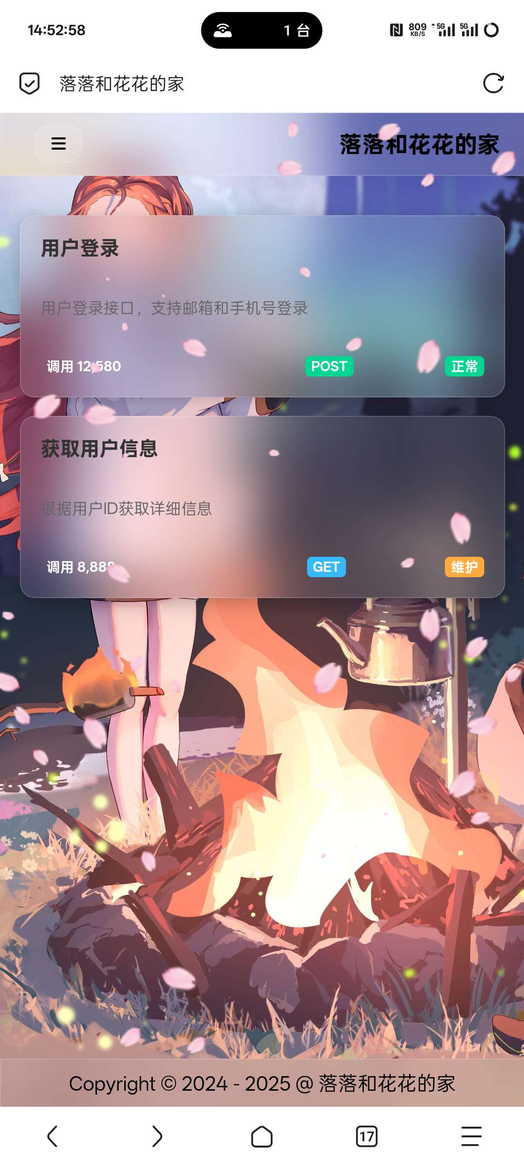 图片[1]-api管理系统-网站搭建论坛-网站-来纸社区