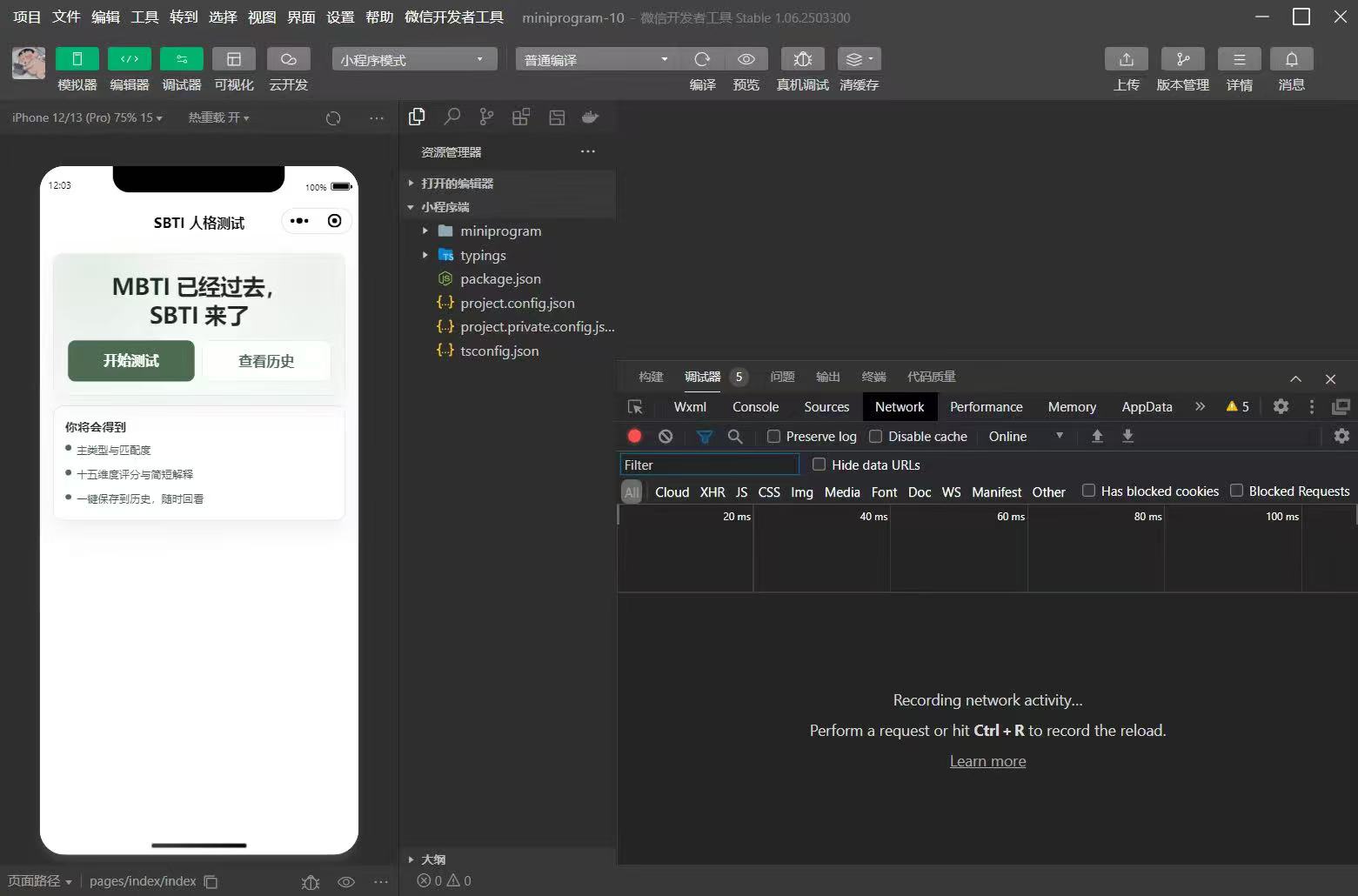 首发火爆朋友圈的SBTI网站源码完全开源+SBTI小程序