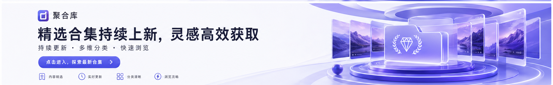 聚合库-精品写真资源下载