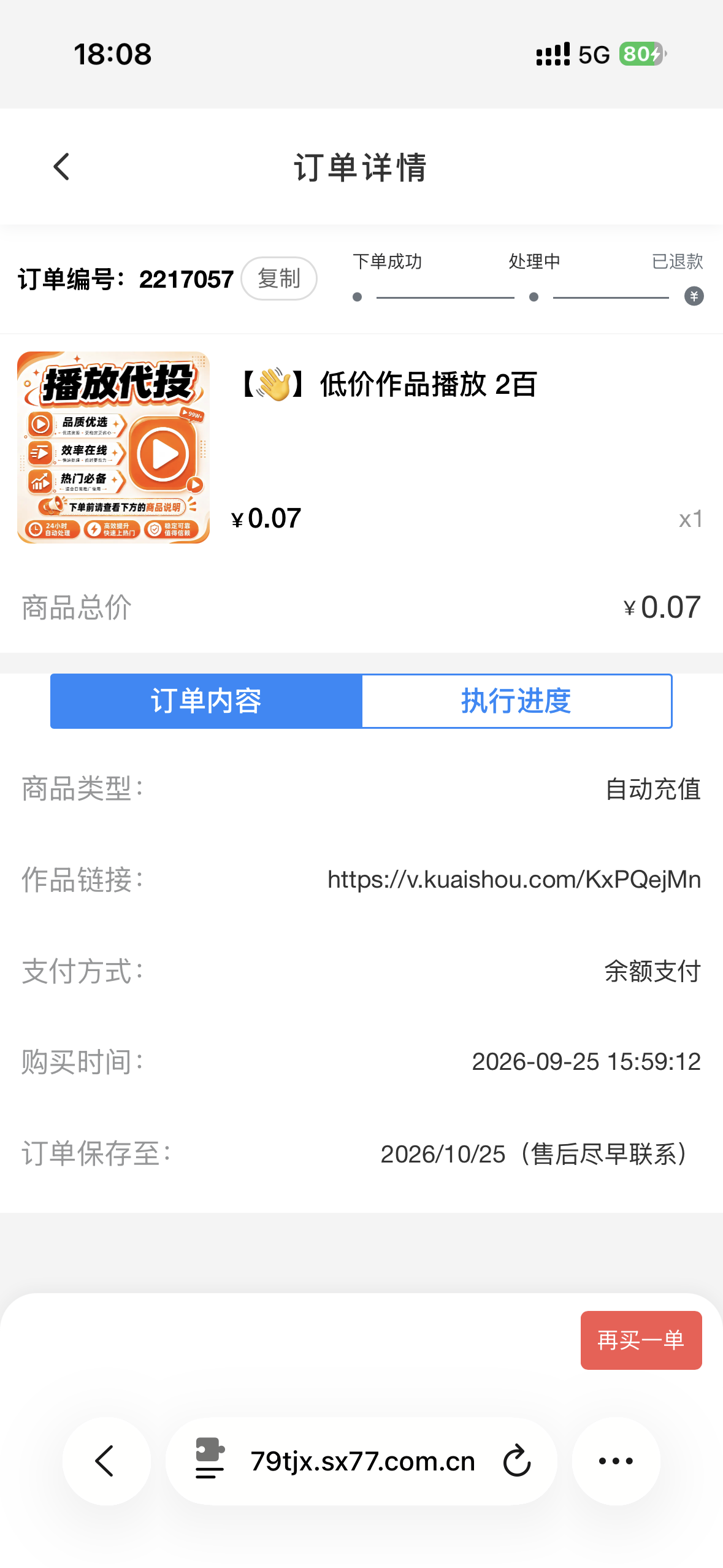 6ab75e314f3c2.png