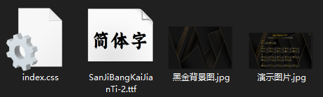 文件