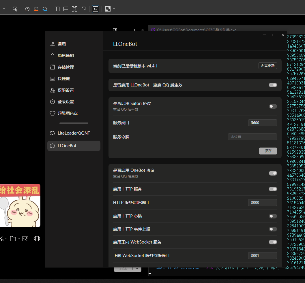 [BUG] 调用API发送好友信息突然失效 · Issue #513 · LLOneBot/LuckyLilliaBot · GitHub