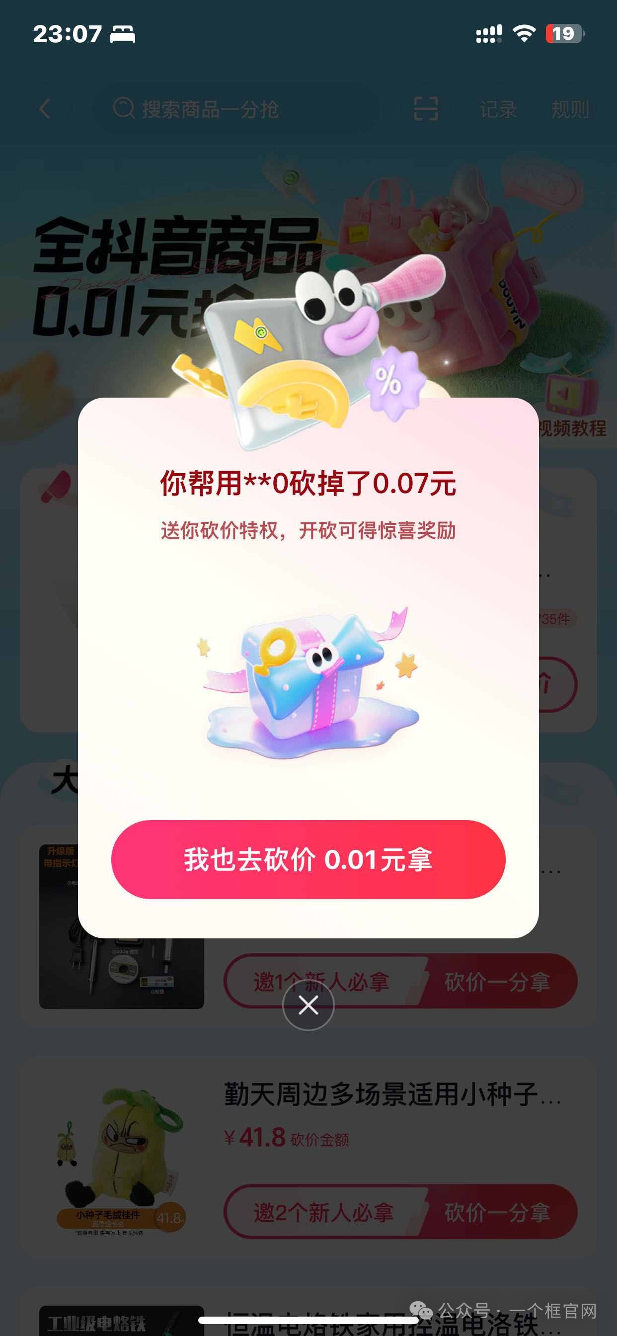 免费领取网易云 vip 黑胶会员 365 天体验券?骗人的!这种标题骗人套路拆解!!