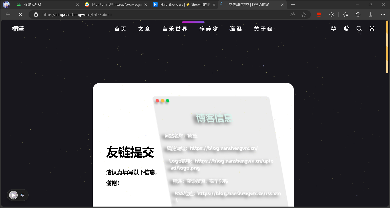 站点截图